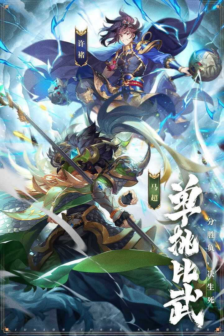 少年三国志手机版