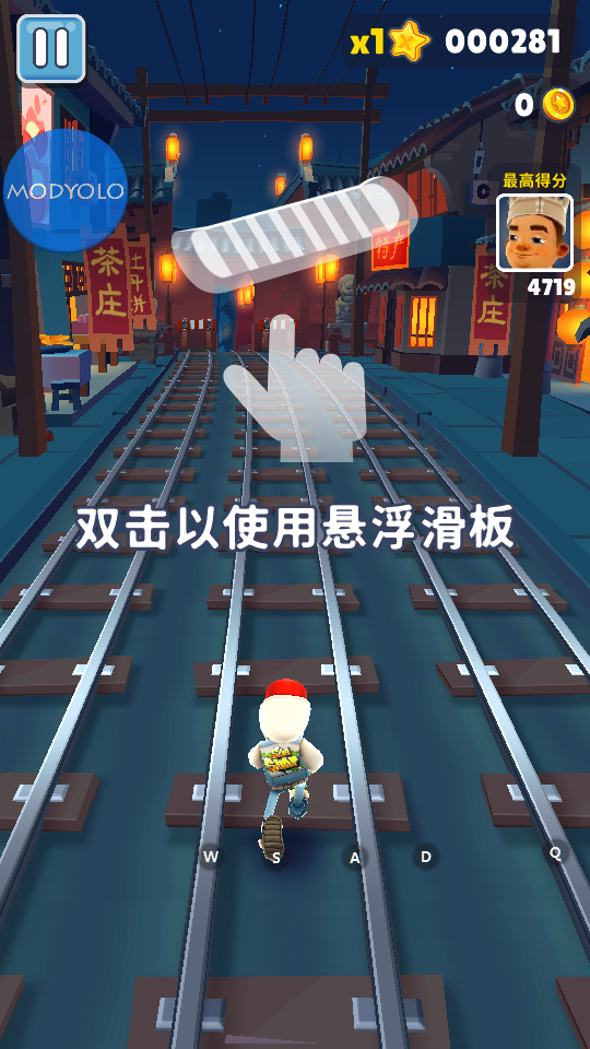 地铁跑酷洛阳站版国际服