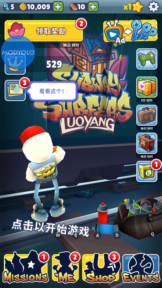 地铁跑酷洛阳站版国际服