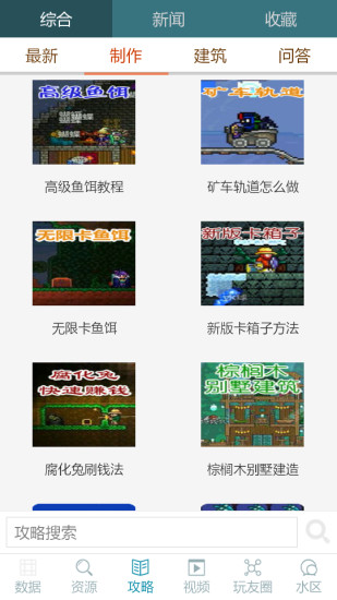 泰拉瑞亚助手1.3版本