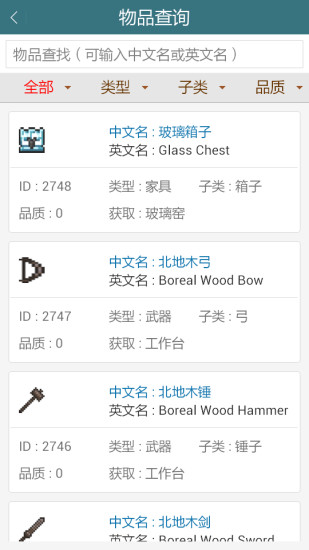 泰拉瑞亚辅助器免费