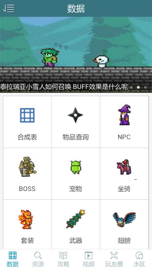 泰拉瑞亚辅助器免费