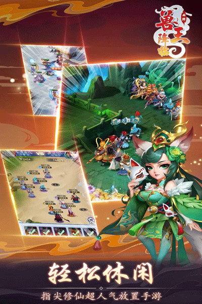 兽王降临正式版