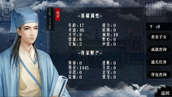 官居几品手游