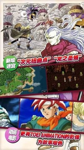 超时空之轮手机版