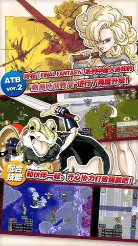 超时空之轮手机版