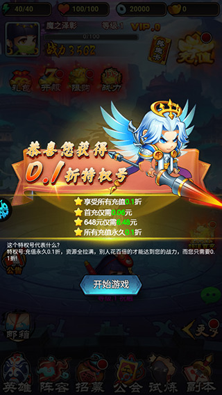 三国喵喵传手机版