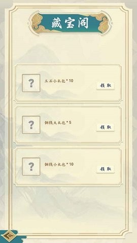 剑雨风云官方正版