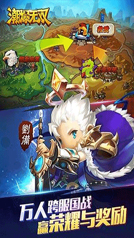 潮爆无双官方版