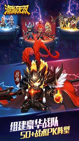 潮爆无双官方版