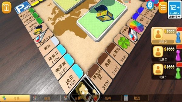 疯狂大富翁正式版