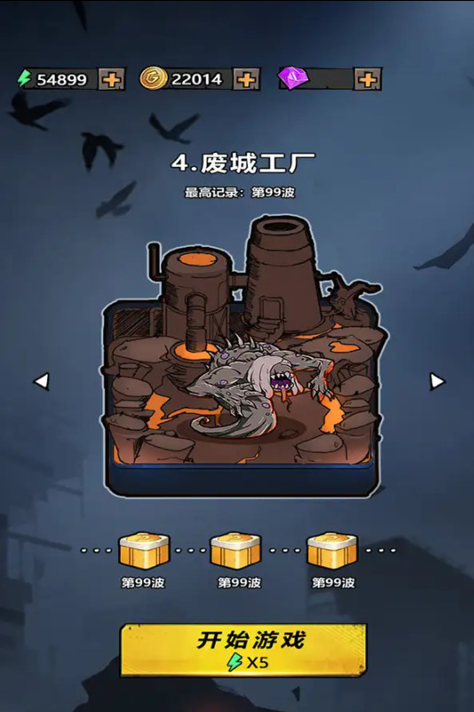 背包守卫战安卓版