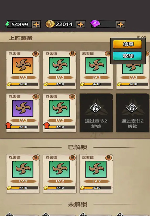 背包守卫战安卓版