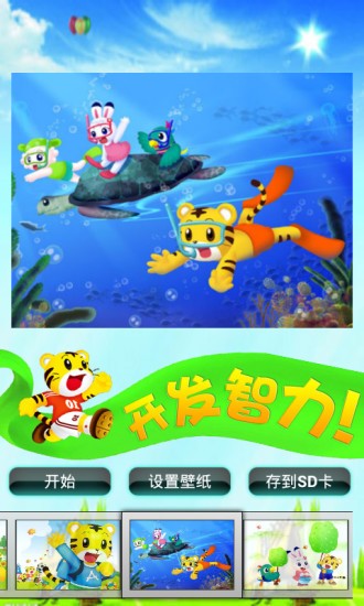 巧虎拼图儿童益智游戏安卓版