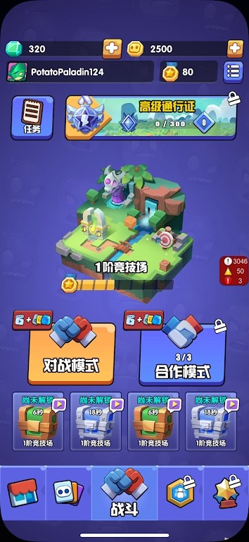 合成圣骑士最新版