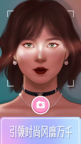 化妆大师最新版