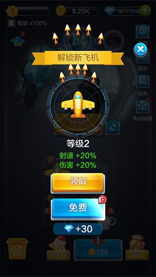 合金战机游戏