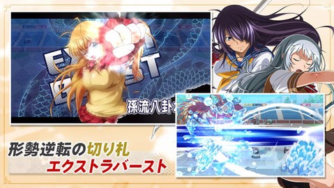 一騎当千EB官方版