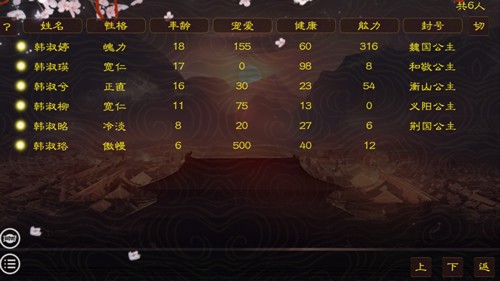 帝梦之后宫天下手游