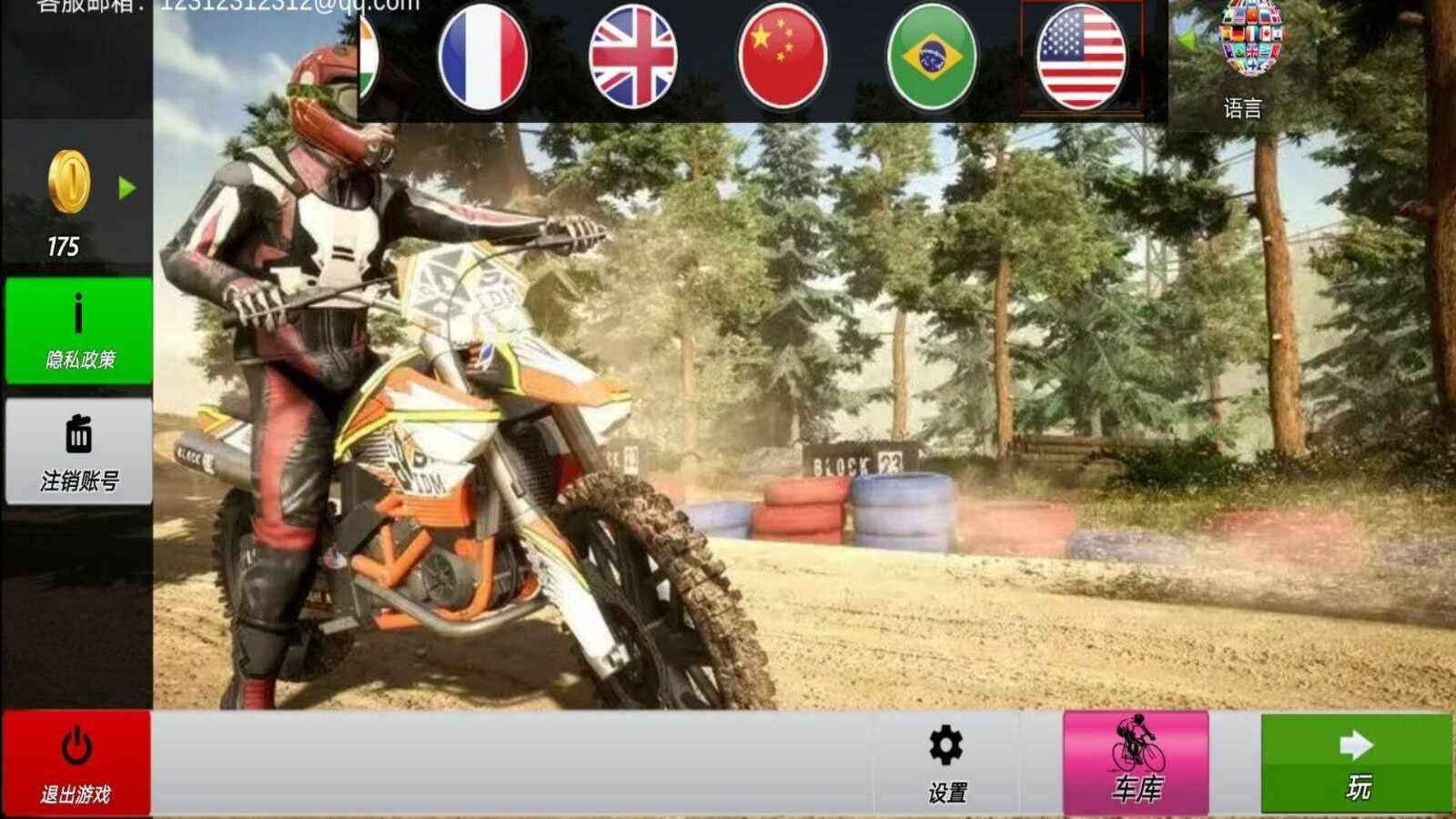 狂野暴力摩托车官方版