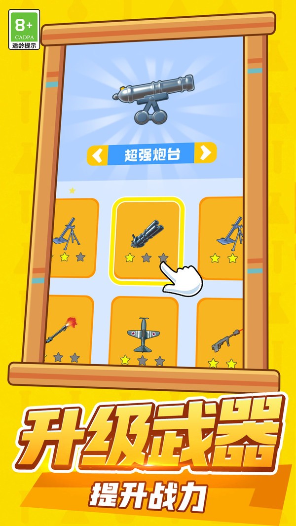 王牌射击小队游戏官方版