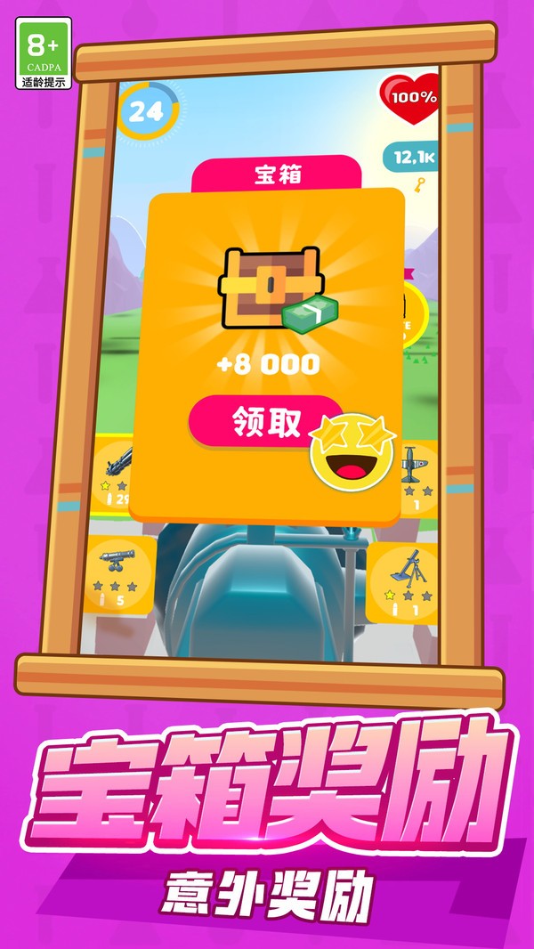 王牌射击小队游戏官方版