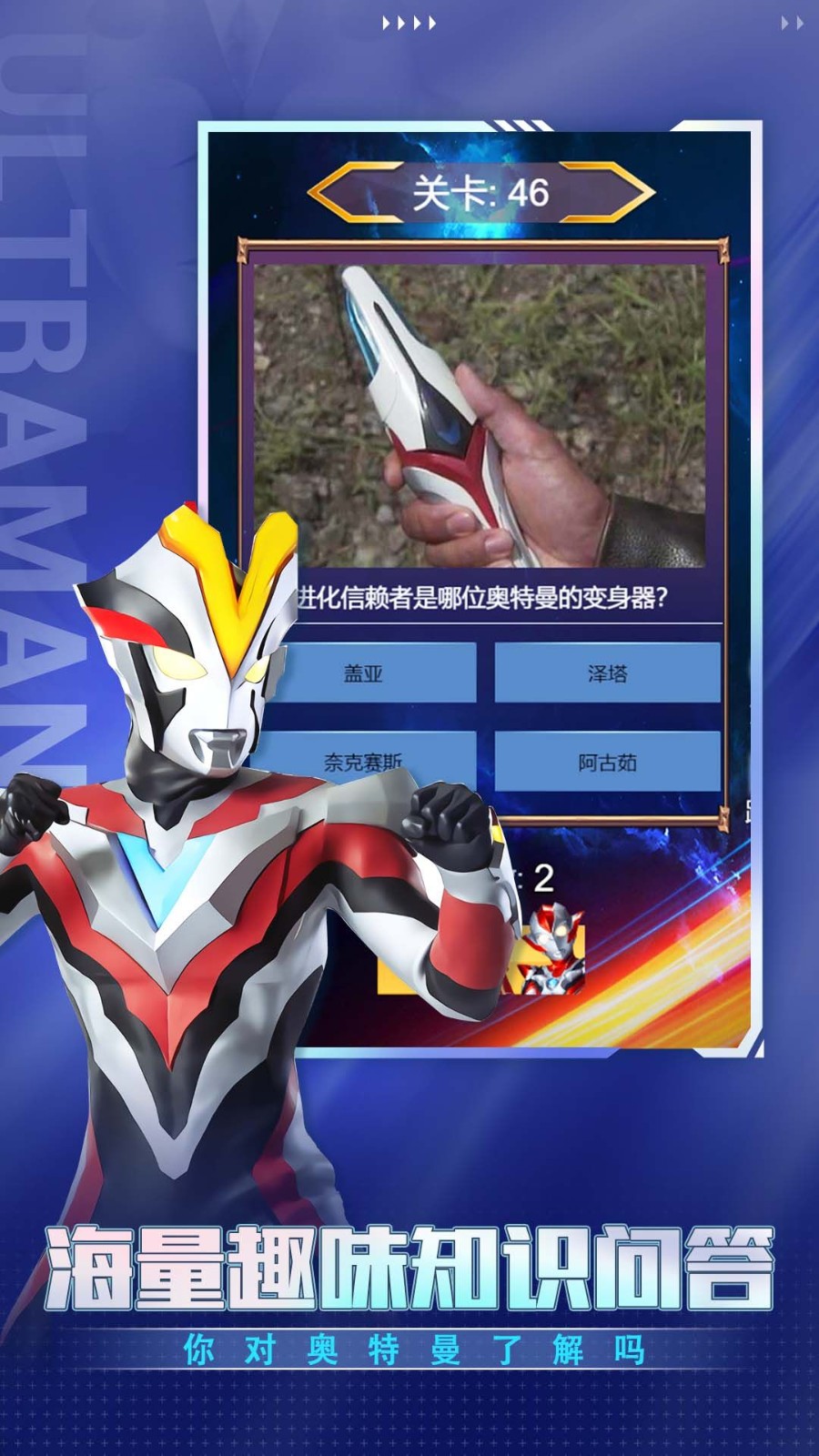 奥特曼人生模拟器游戏中文版