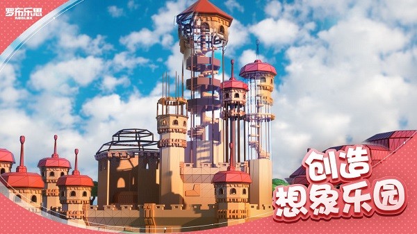 罗布乐思国际服安装器