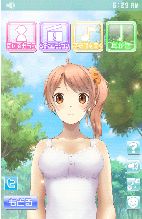 安眠膝枕中文版