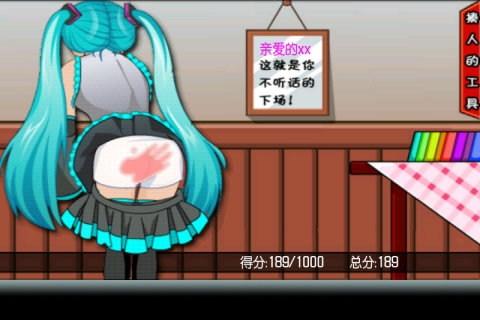 打屁股2游戏最新版