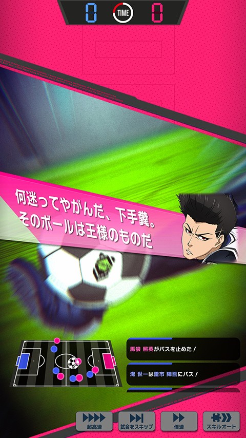 蓝色监狱安卓版