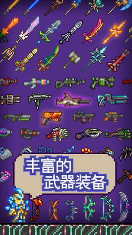 泰拉瑞亚pe1.4无敌版