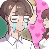 备胎的自我修养官方版