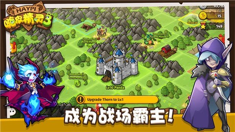 嗨皮精灵3最新版