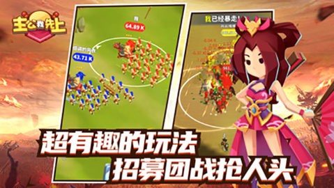 主公我先上官方版