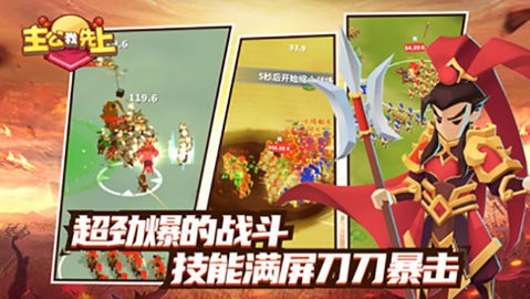 主公我先上官方版