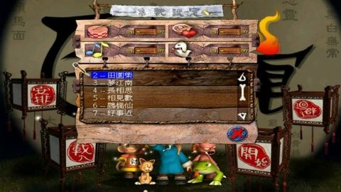百鬼夜宴中文版