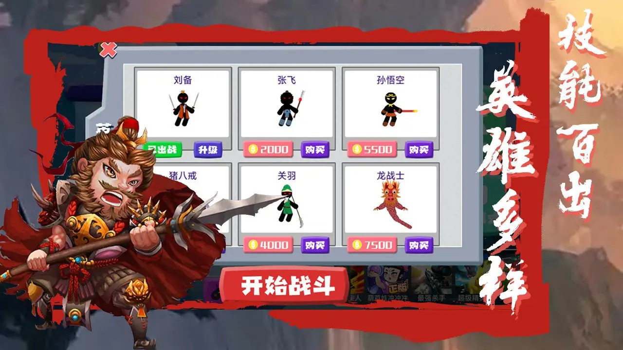 桌面大战最新版