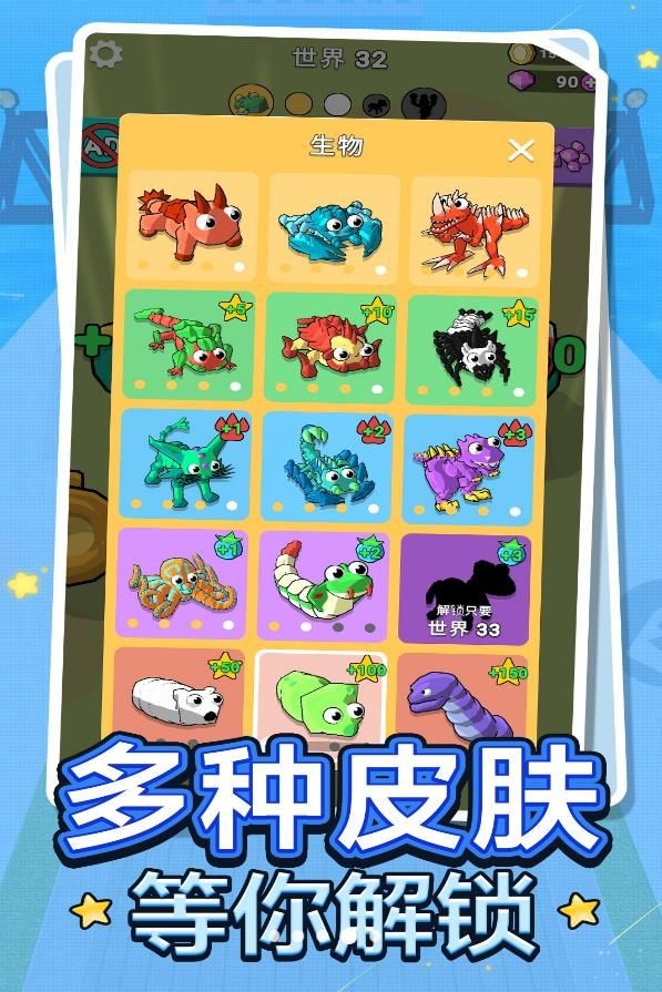 快乐进化乐园官方版