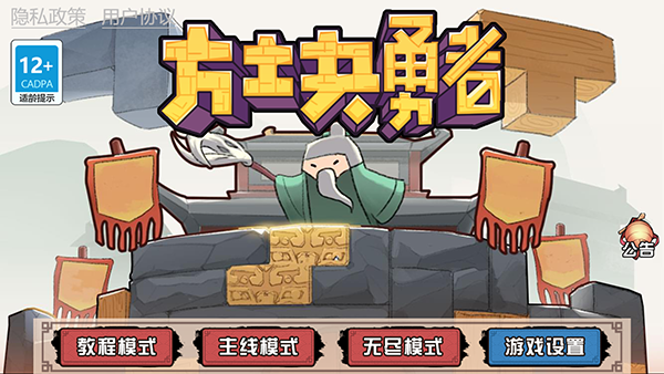 方块勇者最新版