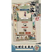 出家模拟器2最新版