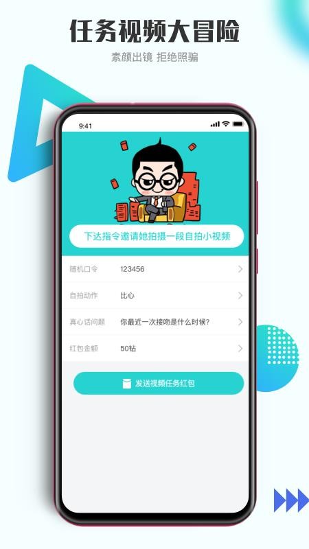 青柚app官网版