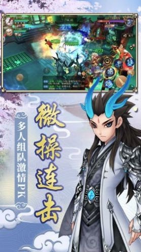 傲剑西游游戏