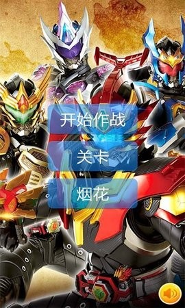 铠甲勇士刑天正式版