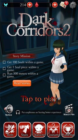 黑色走廊2最新版