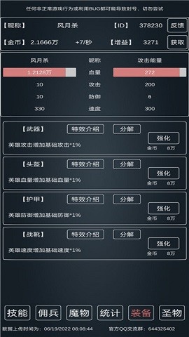 魔物侵袭3官方正版