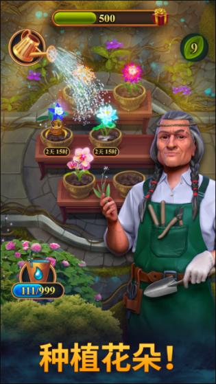 钟表匠趣味消消最新版