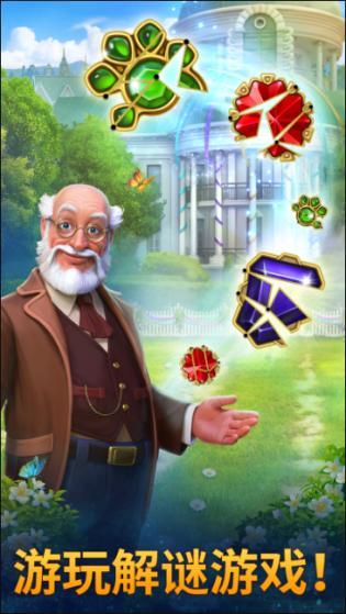 钟表匠趣味消消最新版