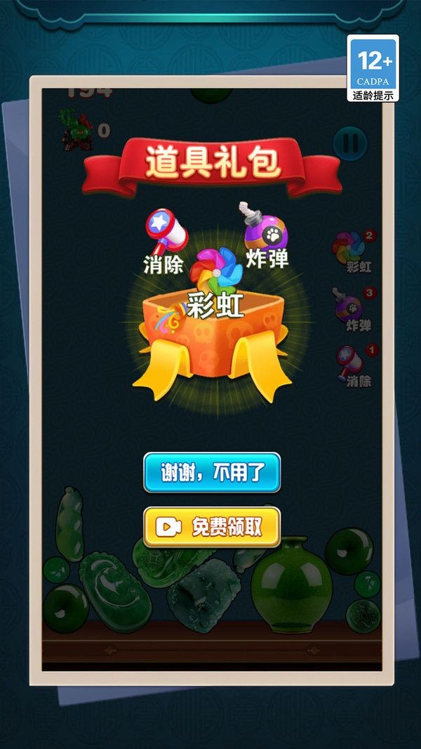 宝石切割大师游戏最新版