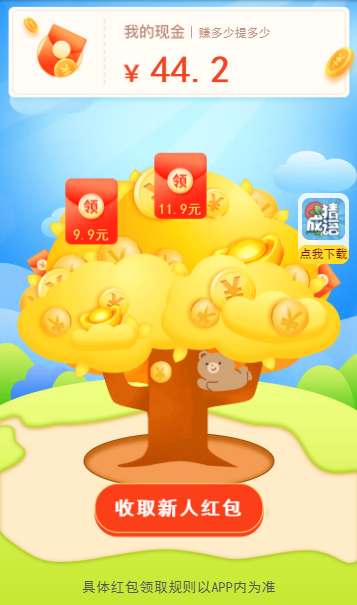 成语大赢家红包版游戏